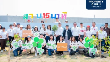 ศุภาลัย เดินหน้าสร้างดี ร่วมโครงการปลูกต้นไม้ล้านต้น เนรมิตภูมิทัศน์เพิ่มพื้นที่สีเขียวให้สังคม