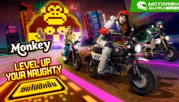 CUB House by Honda เปิดตัว New Monkey และ New C125 อัพเกรดคู่สีใหม่ เพิ่มความมั่นใจด้วยระบบเบรก ABS พร้อมวางจำหน่ายแล้ววันนี้ทั่วประเทศ
