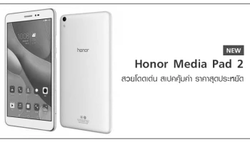 สวยโดดเด่น สเปคคุ้มค่า ราคาสุดประหยัด