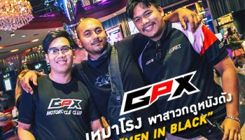 ส่องรถมอเตอร์ไซค์ GPX เหมาโรง พาสาวกดูหนังดัง MEN IN BLACK สุด Exclusive!