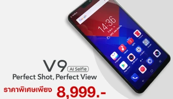 สุดคุ้ม! Vivo V9 ปรับราคาใหม่ เหลือเพียง 8,999 บาทเท่านั้น!