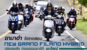 ยามาฮ่า จัดทดสอบ New Grand Filano Hybrid ปล่อยพลัง ท่องธรรมชาติที่เขาใหญ่