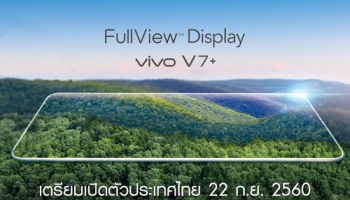 วีโว่ ประเทศไทย เตรียมเปิดตัว Vivo V7+ สมาร์ทโฟนหน้าจอไร้ขอบ วันที่ 22 ก.ย. 60