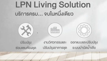 LPN เปิดบริการ LPN Living Solution ซ่อมแซม-ปรับปรุง-ออกแบบ ครบทุกฟังก์ชันในราคาจับต้องได้