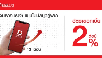 ซีไอเอ็มบี ไทย