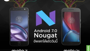 Moto Z และ Moto G4 Plus สามารถอัพเดท Android 7.0 Nougat เวอร์ชั่นล่าสุดได้แล้ววันนี้