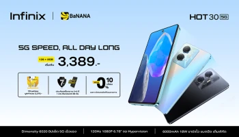 Infinix เปิดตัว HOT 30 5G ชูจุดเด่นชิปเซ็ต 5G Dimensity 6020 จอใหญ่ 6.78 นิ้ว แบตจุใจ เพียง 3,389 บาท*