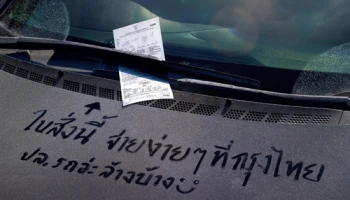 ได้ใบสั่ง จ่ายค่าปรับง่ายๆ ที่กรุงไทยทุกช่องทาง ทั้งใบสั่งจากกล้องและแบบเล่ม รวมถึงใบเตือนทุกชนิด