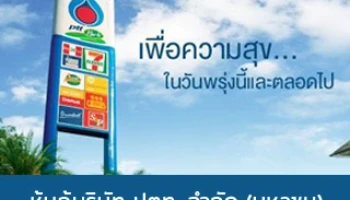 หุ้นกู้ บมจ. ปตท. เปิดจองซื้อวันที่ 8-9, 12 และ 14-16 ต.ค. 58