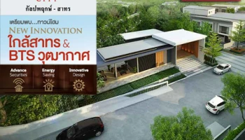 คาซ่า ซิตี้ กัลปพฤกษ์-สาทร โครงการใหม่ ใกล้สาทร และ BTS วุฒากาศ เปิดให้จอง 20-21 ส.ค. นี้