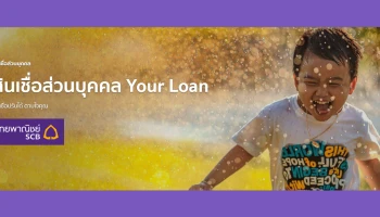 ธ.ไทยพาณิชย์