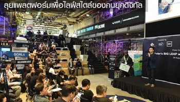 ก้าวใหญ่ของ "Seekster" จับมือพาร์ทเนอร์ ลุยแพลตฟอร์มเพื่อไลฟ์สไตล์ของคนยุคดิจิทัล