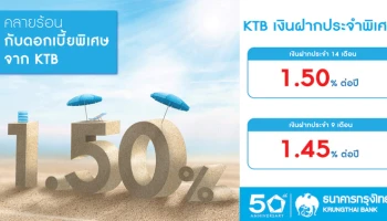 ธนาคารกรุงไทย