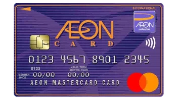 บัตรเครดิตอิออน คลาสสิค มาสเตอร์การ์ด (AEON Classic MasterCard)