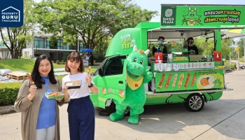 แสนสิริ ขนทัพคาราวาน ฟู้ด ทรัค เสิร์ฟความอร่อยให้ลูกบ้านอิ่มท้องแฮปปี้ถึงโครงการ พร้อมช่วยสนับสนุนธุรกิจร้านค้าเอสเอ็มอี