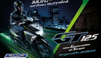Yamaha GT125 New Generation of Torque สีสันใหม่ ออกตัวแรง แซงทุกสไตล์