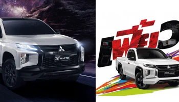 MITSUBISHI ส่งรถกระบะ 2 รุ่นพิเศษ TRITON ATHLETE GT 2WD และ MEGA CAB Limited Edition ส่งท้ายปี