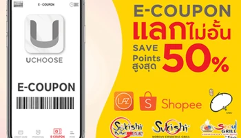 สมาชิกบัตรเครดิตกรุงศรี รับสิทธิ์แลก E-Coupon ไม่อั้น Save Point สูงสุด 50%