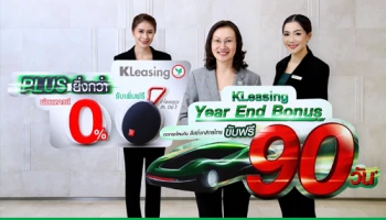 ลีสซิ่งกสิกรไทย จัดเต็มรับงาน Motor Expo 2018 ออกรถใหม่ ขับฟรี 90 วัน* ผ่อนดาวน์ 0%