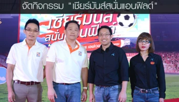 "ดีแทค" และ "โมโน กรุ๊ป" เอาใจแฟนหงส์แดง!!! จัดกิจกรรม "เชียร์มันส์สนั่นแอนฟิลด์"