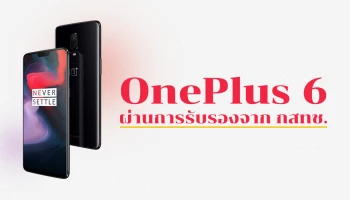 ทายาท Flagship Killer รุ่นใหม่ แรงด้วย CPU Snapdragon 845 กล้องคู่ 20+16 ล้านพิกเซล