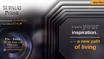 "ศุภาลัย พรีโม่ รังสิต" สร้างแรงบันดาลใจ...ที่แตกต่างกับทาวน์โฮม มิติใหม่ เริ่มเพียง 2 ล้านกว่าบาท