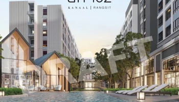 แอทโมซ คาแนล รังสิต (Atmoz Kanaal Rangsit)