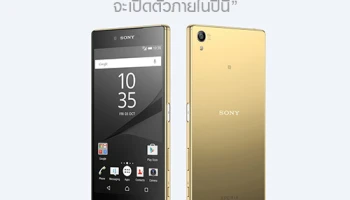 Sony Xperia XZ s และ Xperia XZ Premium จะเปิดตัวภายในปีนี้