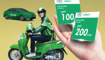ลงทะเบียนสมัครขับ Grab รับฟรี Lotus's e-Coupons 200 บาท
