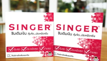 SINGER จับมือ Penguin สร้างซิม SINGER ขยายตลาดเสริมแกร่ง สร้างจุดยืนที่แตกต่างกับแคมเปญ "ซิงเกอร์ ป๋าจัดให้"