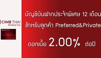 ธนาคารซีไอเอ็มบี ไทย