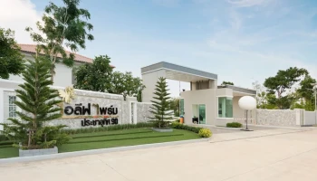 ไอลีฟ ไพร์ม ประชาอุทิศ 90 (I Leaf Prime Prachauthit 90)