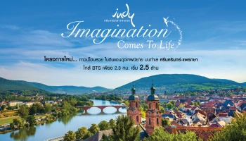 โครงการใหม่ "อินดี้ ศรีนครินทร์ - แพรกษา" ทาวน์โฮมสวยในดินแดนดุจเทพนิยาย