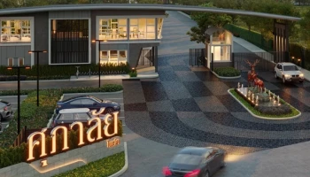 ศุภาลัย ไพร์ด นครสวรรค์ (Supalai Pride Nakhonsawan)