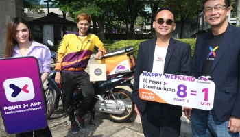 "PointX" โลกใหม่ของการใช้พอยท์ จับมือ "Robinhood" ส่งแคมเปญเอาใจสายกิน "HAPPY WEEKEND" ใช้ PointX จ่ายแทนเงินสด