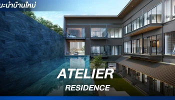 บ้านเดี่ยวระดับ Ultra Luxury เพียง 8 หลัง ใจกลางกรุงเทพฯ