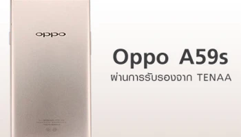 Oppo A59s มาพร้อมจอ 5.5 นิ้ว RAM 4GB ผ่านการรับรองจาก TENAA เรียบร้อย