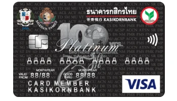 บัตรเครดิตร่วม CGA/ SFT - กสิกรไทย