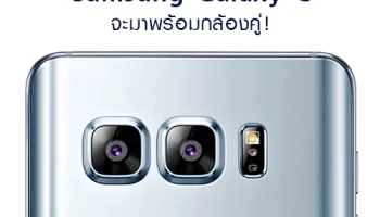 Samsung Galaxy C จะมาพร้อมกล้องคู่ เหมือนกับ Galaxy Note 8