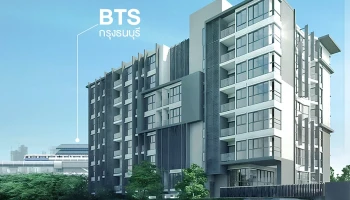 แบงค์คอก เฟ'ลิซ @สถานีกรุงธนบุรี (Bangkok Fe'liz @Krungthonburi Station)