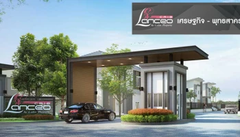 บ้านเดี่ยวซีรีส์ใหม่ที่ยิ่งใหญ่ที่สุดในสมุทรสาคร