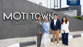 โมทีฟ ดีเวลลอปเม้นท์ จับมือ พลัส พร็อพเพอร์ตี้ รุกตลาดย่านบางปู กับโครงการ โมติ ทาวน์ (สุขุมวิท - เเพรกษา) ทาวน์โฮมสไตล์โมเดิร์น นอร์ดิก เริ่มต้นเพียง 2.69 ล้านบาท