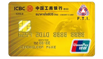 ICBC - F.T.I. ยูเนี่ยนเพย์ โกลด์