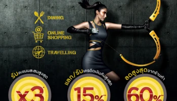 รับสูงสุด 3 เด้ง แค่เล็งแล้วรูด เมื่อกิน เที่ยว ช้อปออนไลน์ ผ่านบัตรเครดิตกรุงศรี