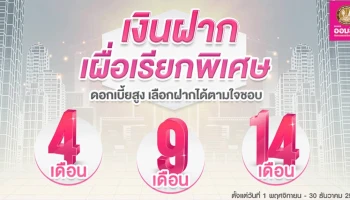 ธนาคารออมสิน