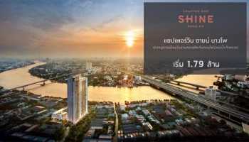 คอนโดแต่งครบ วิวแม่น้ำเจ้าพระยา