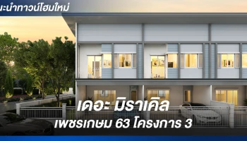 เรียบหรู อยู่สบาย สไตล์อังกฤษ