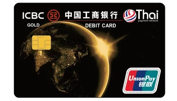 บัตรเดบิตยูเนี่ยนเพย์ - โกลบอล (โกลด์) (UnionPay - Global Gold Debit Card)