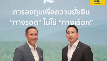 KBank Private Banking ชี้การลงทุนอย่างยั่งยืนคือ "ทางรอด"