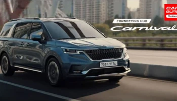 ส่อง KIA Grand Carnival 2021 รถอเนกประสงค์สุดหรูสะดวกสบาย พร้อมเปิดตัวในไทย 26 พ.ย. นี้